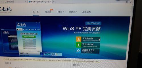 电脑U盘装系统教程——Win7（详细讲解如何通过U盘安装Windows7操作系统）