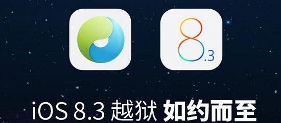 以5s用8.3系统的便捷之处（详解iOS8.3系统在5s手机上的高效应用）