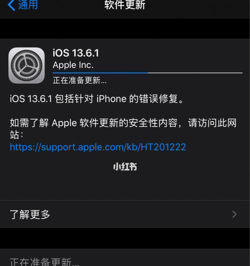 iOS6.1.1（优化体验，提升性能）