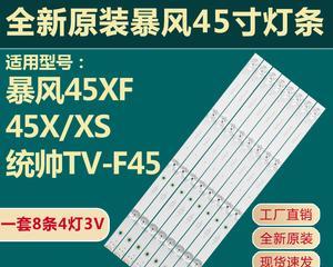 暴风45xf屏幕的卓越表现（超高清画质和流畅体验让你沉浸其中）