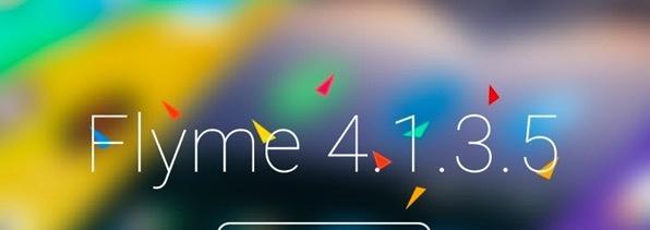 flyme稳定版——打造稳定流畅的用户体验（flyme稳定版发布，全新升级用户体验，稳定性与流畅性双提升！）
