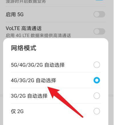 电信4G网速信号表现如何？（评估电信4G网络速度的关键指标与用户体验）