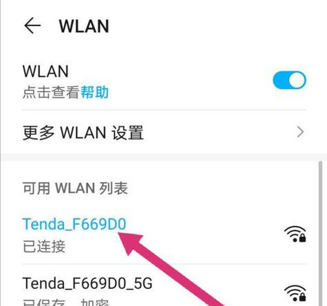 揭秘如何查看WiFi密码（轻松获取无线网络密码的方法与技巧）