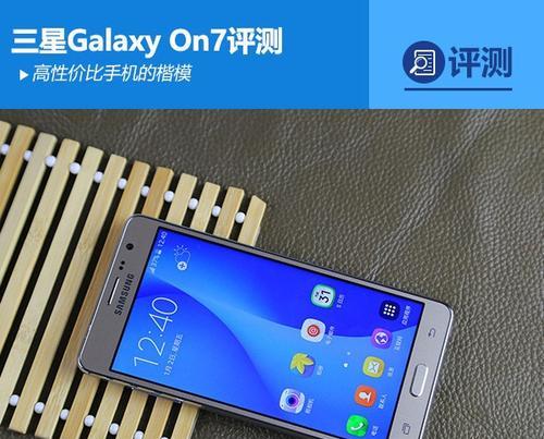 三星On7卡不卡？实际使用经验调查（三星On7性能评测和用户反馈，一探卡槽是否满足需求）