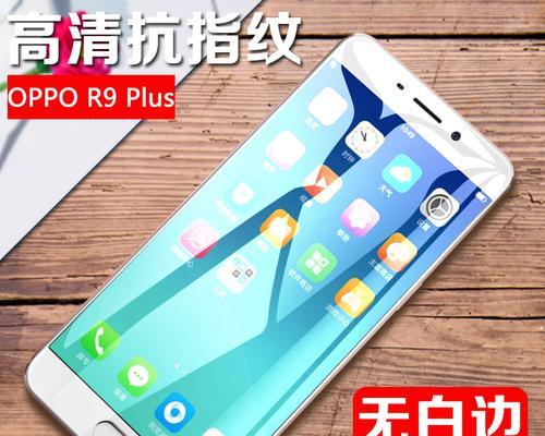 OPPOR9m——一款性能强大的智能手机（逆光自拍新宠、全新升级的处理器、超长待机的优势）