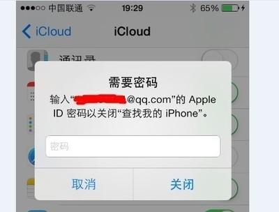 如何取消苹果ID关联（一步步教你如何解除设备与苹果ID的绑定）