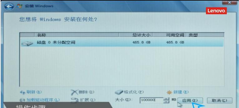 联想电脑win7系统安装教程（详细教你如何在联想电脑上安装Windows7系统）