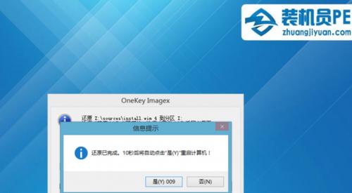 使用U盘PE安装原版Win10系统教程（简单易懂的U盘PE安装Win10系统方法，省去繁琐步骤）