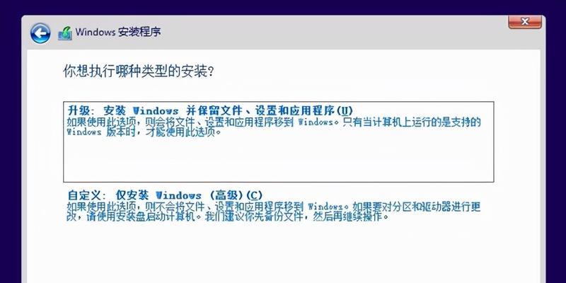 Win7安装版ISO安装教程（安装Win7系统的完整指南，适用于安装版ISO文件）