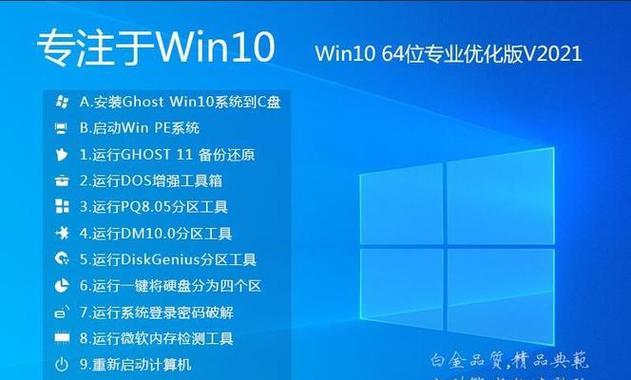 探索Win10手机系统的全面优势（解密Win10手机系统的卓越功能和用户体验）