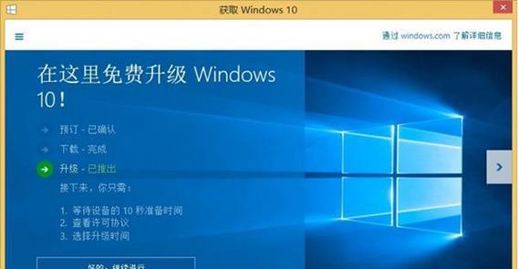 小熊系统Win10重装wiN7教程（一步步教你如何将小熊系统Win10重装为wiN7）