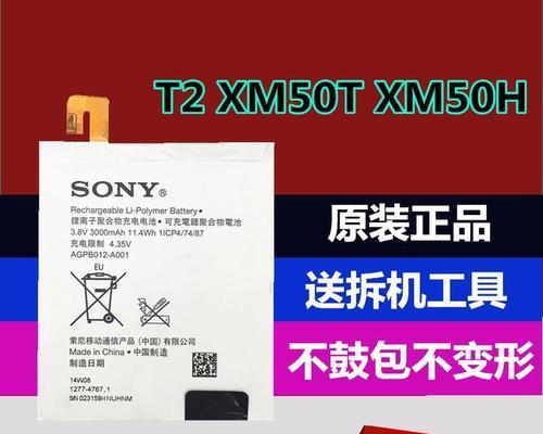 SonyXM50H耳机综合评测（音质卓越、舒适度佳、外观时尚，SonyXM50H耳机堪称完美选择）