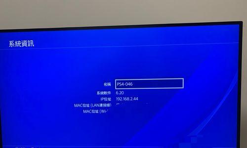 PS4国行4.5升级攻略（了解升级细节，开启无限可能）