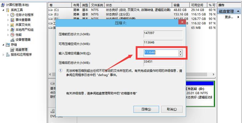 新固态硬盘安装系统教程（一步步教你如何使用U盘安装系统到新固态硬盘上）