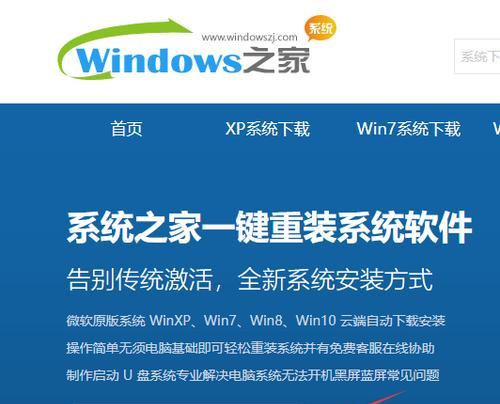 Windows10系统安装教程（手把手教你如何安装Windows10操作系统）
