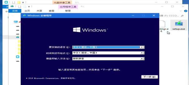 使用U盘重新安装Windows10系统（以U盘为工具进行系统重装，简单快捷解决电脑问题）