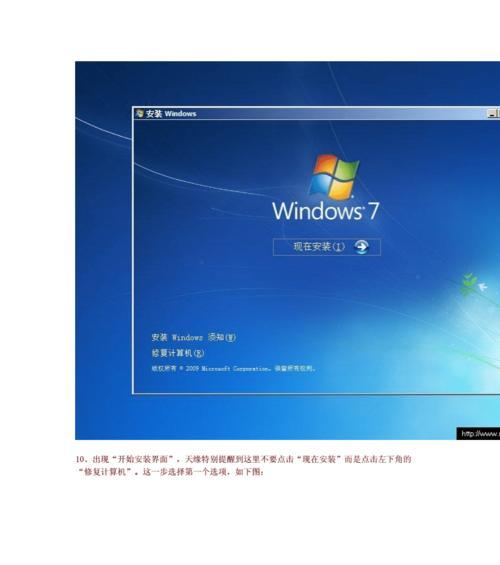 使用PE系统重新安装Win7系统的完全指南（通过PE系统轻松恢复您的计算机，重新安装Win7系统）