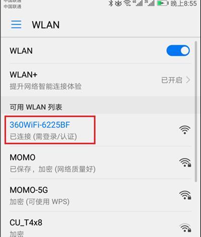 手机安装WiFi路由器的详细步骤（将手机与WiFi路由器连接起来，享受高速网络畅游）