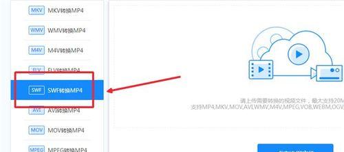 视频转换为MP4格式的完全指南（简单易学的转换方法和工具推荐）
