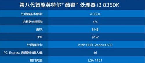 六代赛扬与i3（以六代赛扬和i3为比较对象，探讨哪个更适合您的需求）