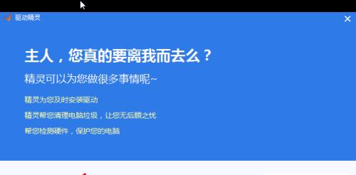 手机强力卸载软件推荐（轻松解决手机软件卸载难题）