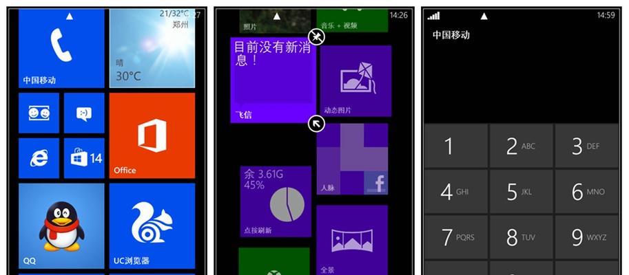 WP8应用现状调查