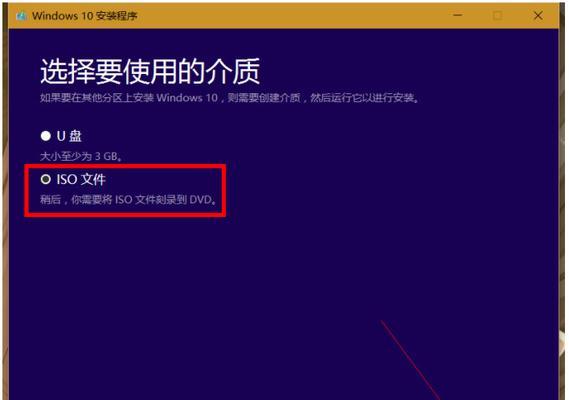 从Win10到Win7，教你重装系统的完整教程（Win10卸载，Win7安装，详细步骤一网打尽）