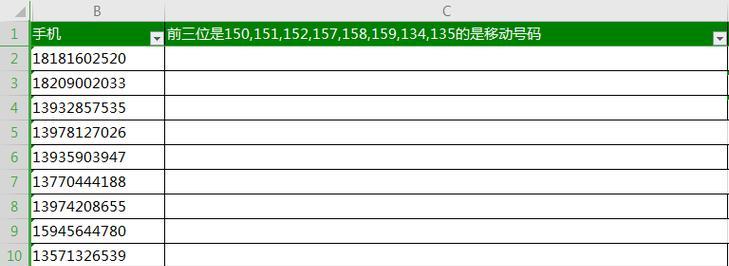 以157的手机号为主题的文章（探究157手机号在现代社会的应用和意义）