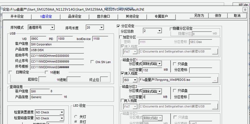 慧荣格式化工具教程