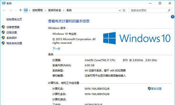 使用PE升级Win10系统的详细教程（轻松升级Win10系统，让电脑焕发新生）