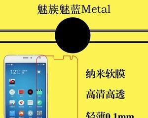 揭秘魅族M1Metal（魅族M1Metal拆机教程及内部构造一览）