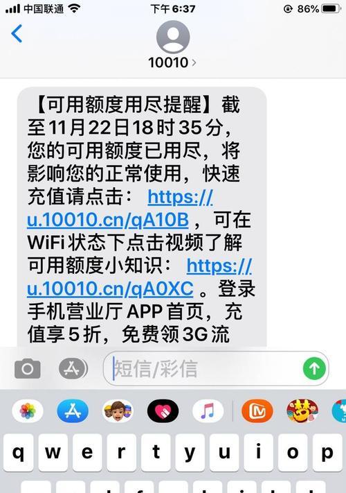 合约机停机后的影响及应对措施（合约机停机对用户和运营商的影响及解决办法）