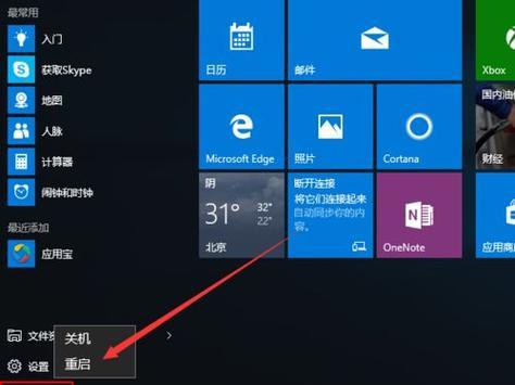 Win10优化网络速度，让上网更畅快（如何调整Win10网络设置，最大限度提升上网速度）