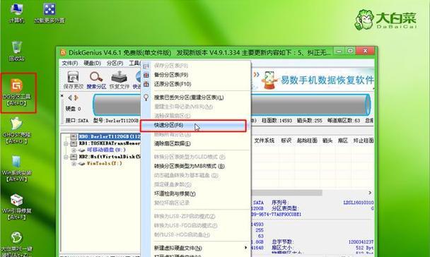 使用U盘制作PE安装Win7系统教程（详细步骤，轻松安装Win7系统）