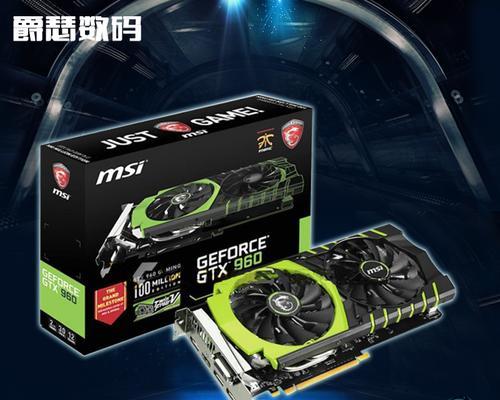 GTX960性能综述（展现强大的游戏性能和超越预期的多媒体表现）