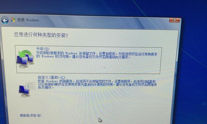 U盘安装Win7系统教程（详细步骤图文解析，让你轻松安装Win7系统）