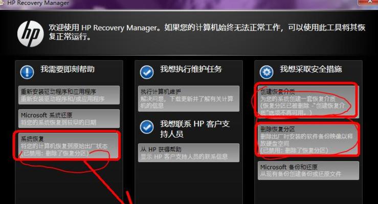 以惠普重装原版系统教程（详细步骤带你轻松重装惠普电脑原版系统）