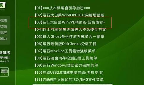 大白菜U盘启动系统重装教程（使用大白菜U盘启动重装系统的详细步骤）