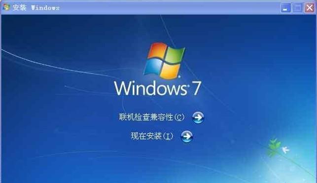 以XP电脑如何重装Win7系统教程（详细指南及注意事项）