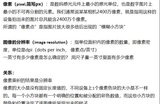 提高图片分辨率的方法（利用先进技术提升图像质量的关键方法）