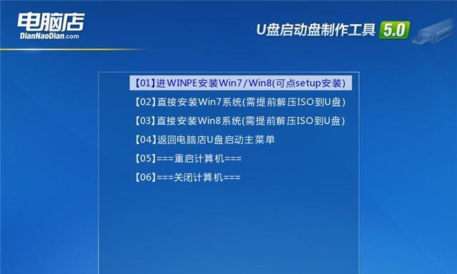 手动制作U盘系统的完整教程（从零开始，实现自己的定制化系统）