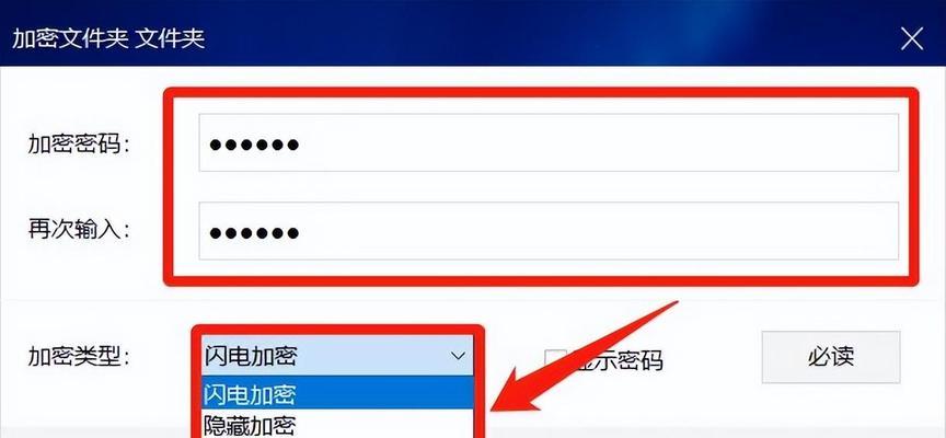 如何为文件夹添加直接加密功能（简单实用的文件夹加密方法，保护您的隐私）