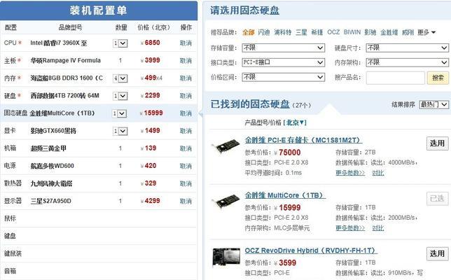 如何选择适合自己的台式电脑配置？（从性能到价格，一步步教你选购台式电脑的配置）