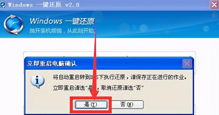 恢复出厂设置（探索恢复出厂设置的功能及影响）