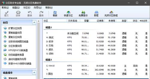 电脑合并U盘分区教程（简单易懂的U盘分区合并方法）