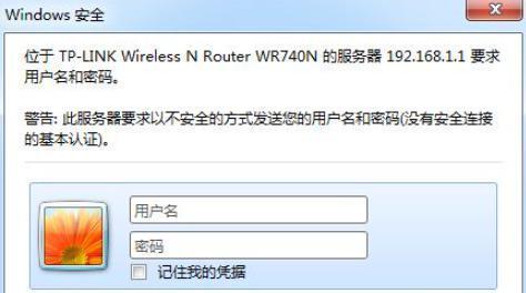 如何使用电脑修改路由器密码（简单步骤帮您保护无线网络安全）