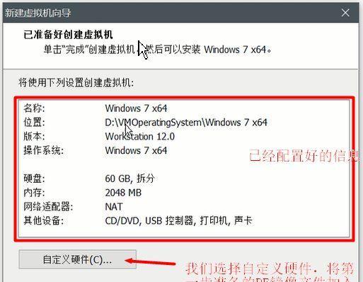 Win7映像提取教程（详细指南和技巧，帮助您顺利提取Win7映像文件）