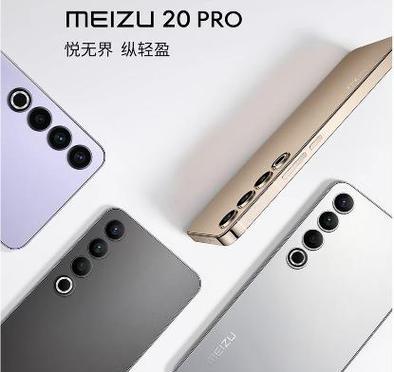 魅族手机Pro5（领先性能、卓越设计与出色体验的完美结合）