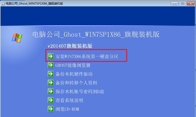 台式机UEFI安装Win7系统教程（详细步骤和注意事项，让您轻松安装Win7系统）