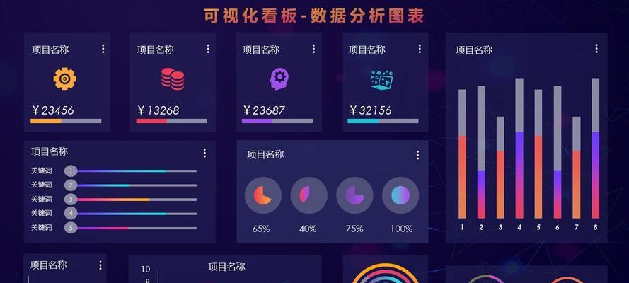 大数据可视化（揭示数据世界的神奇图像，让海量信息一览无余）